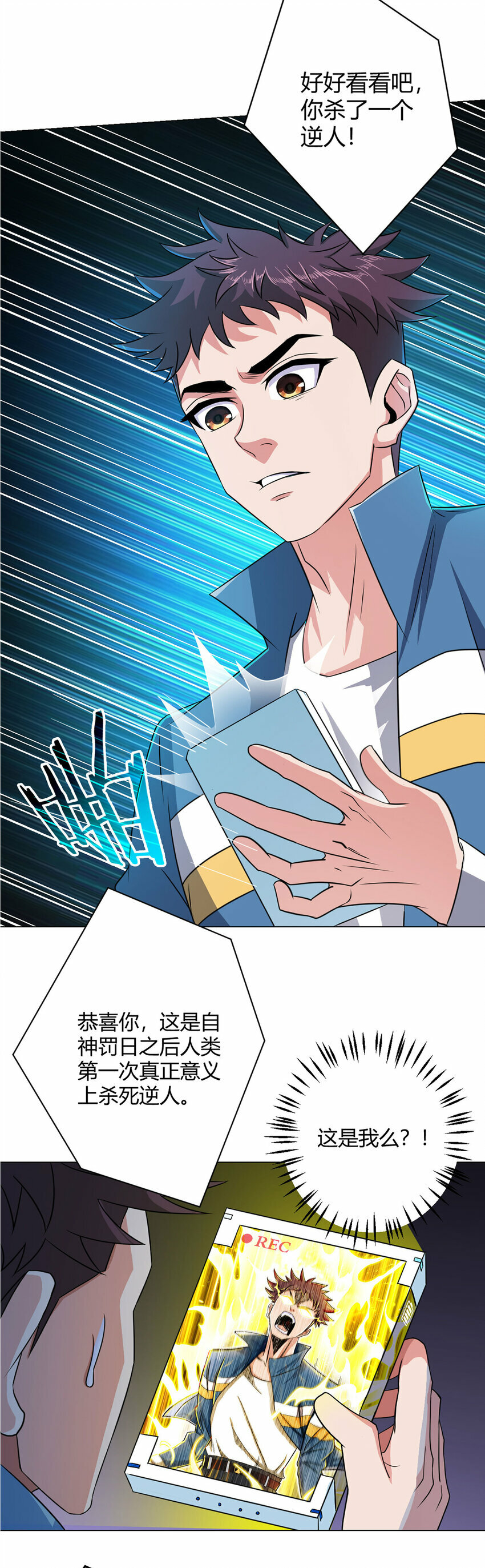 第5话 反抗军·世界的真相17