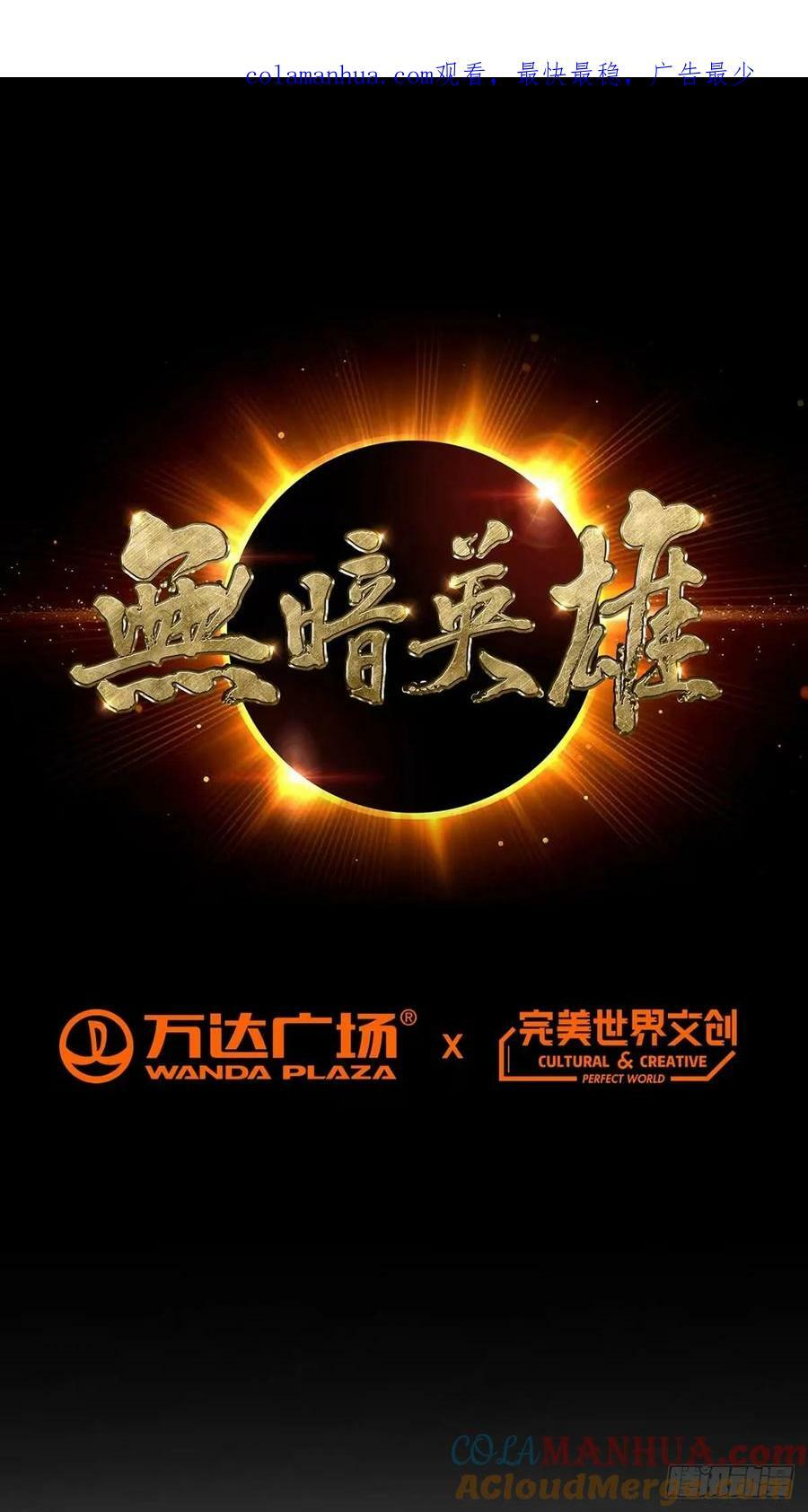 第54话 自由0