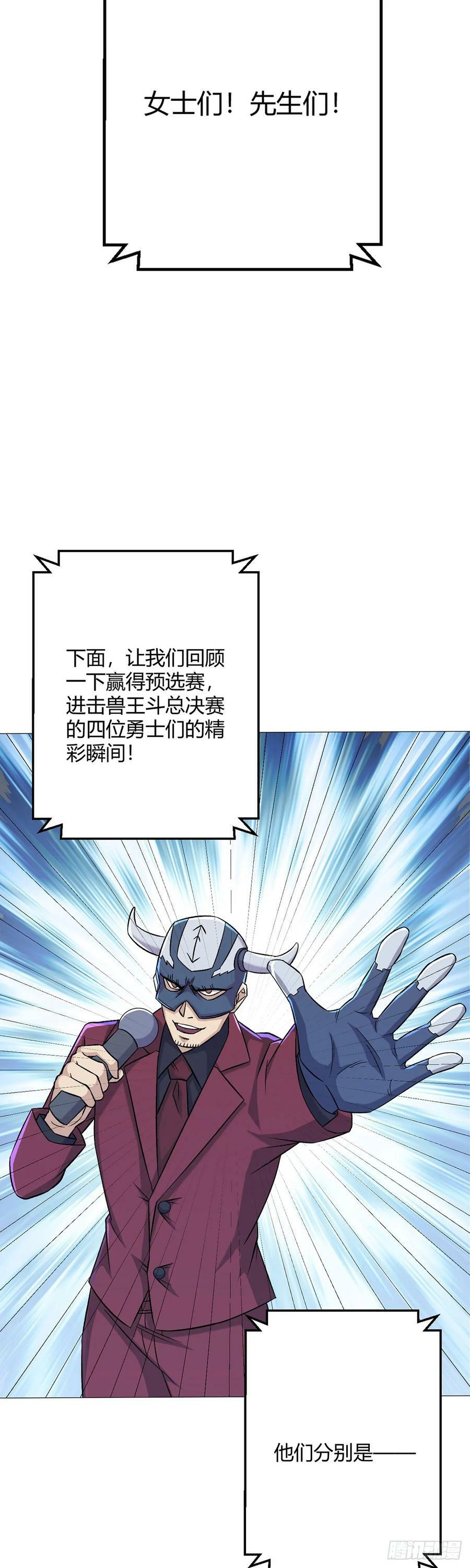 第49话 决赛来了！9