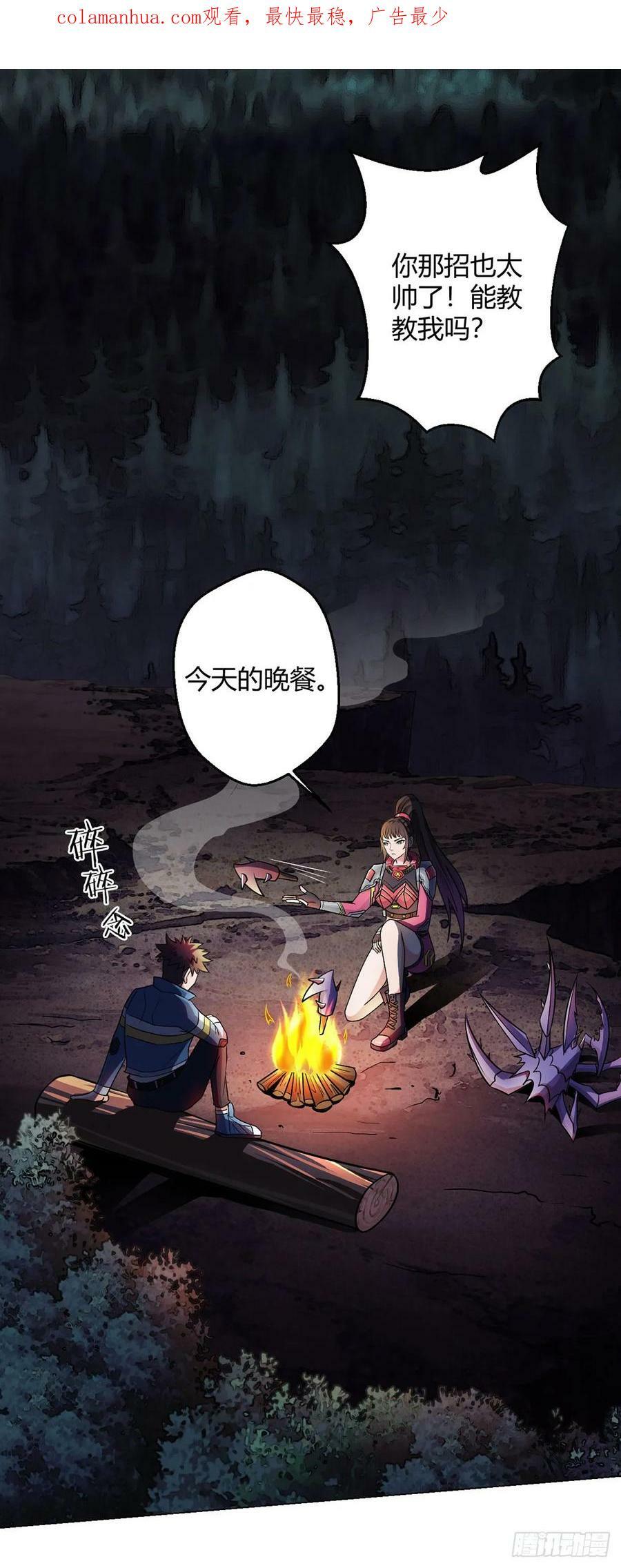 第20话 唯一的救世主1