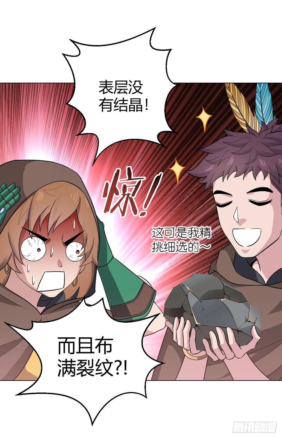 第87话 赌石17