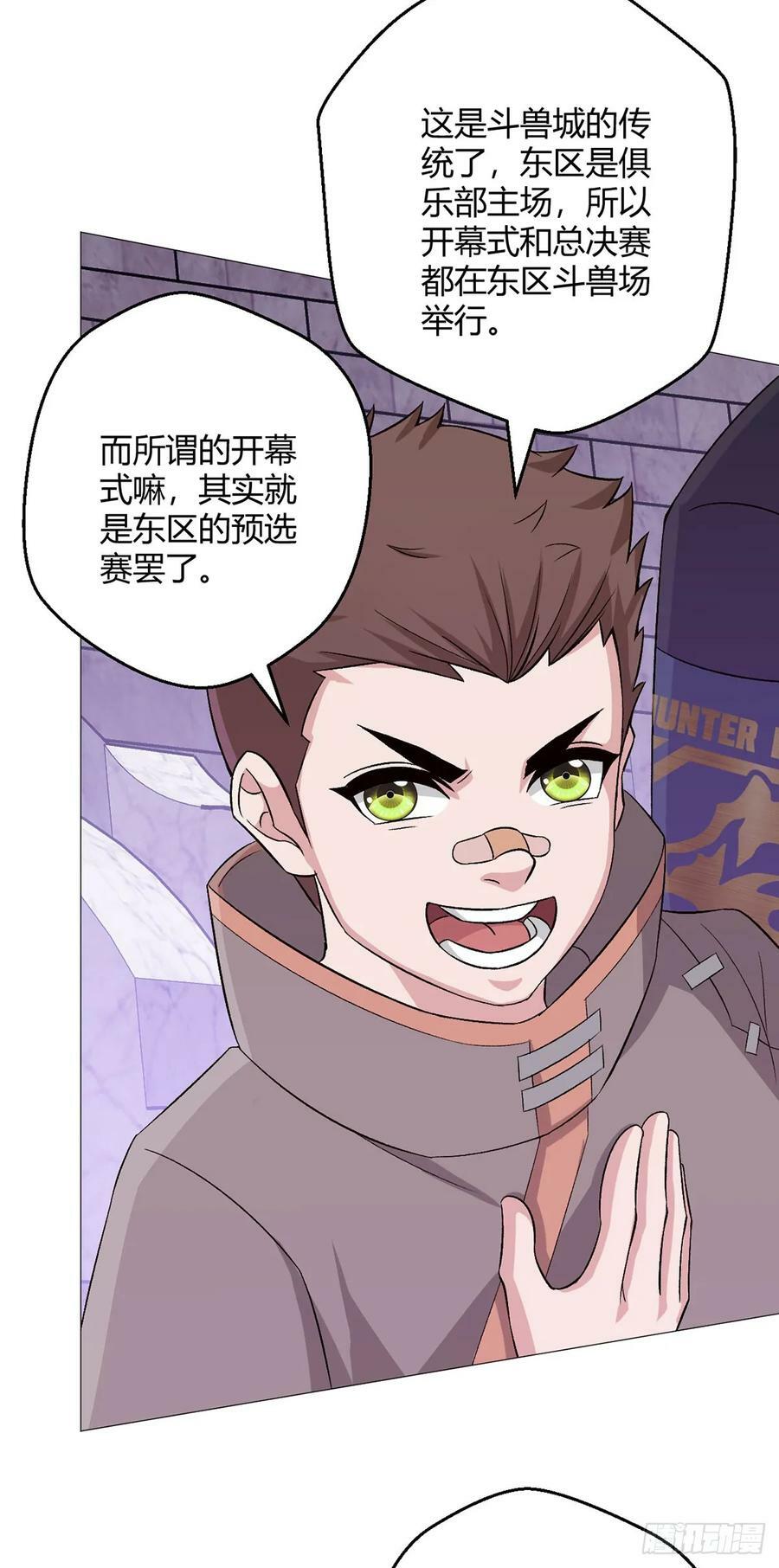 第37话 开始了！兽王斗！3