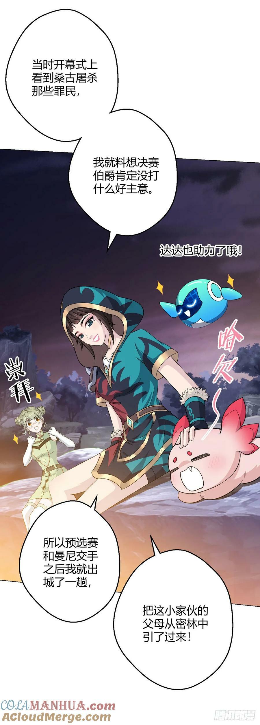 第66话 茸茸10