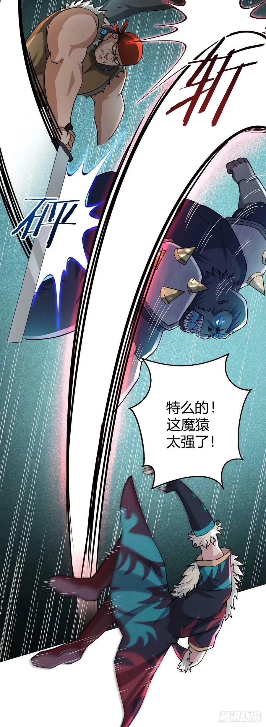 第42话 合作9