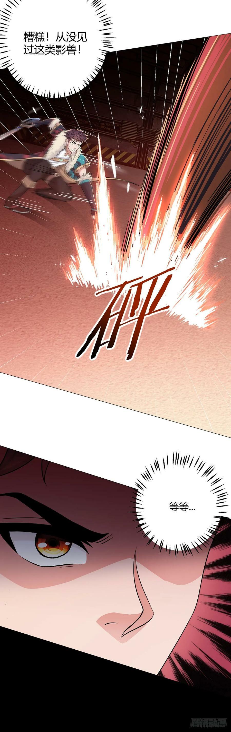 第39话 预选赛13