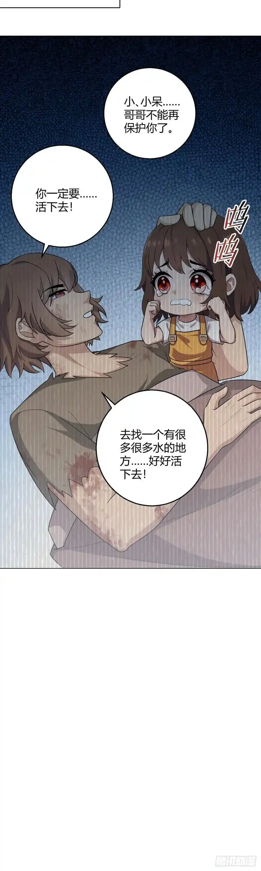 第94话 迎水日9