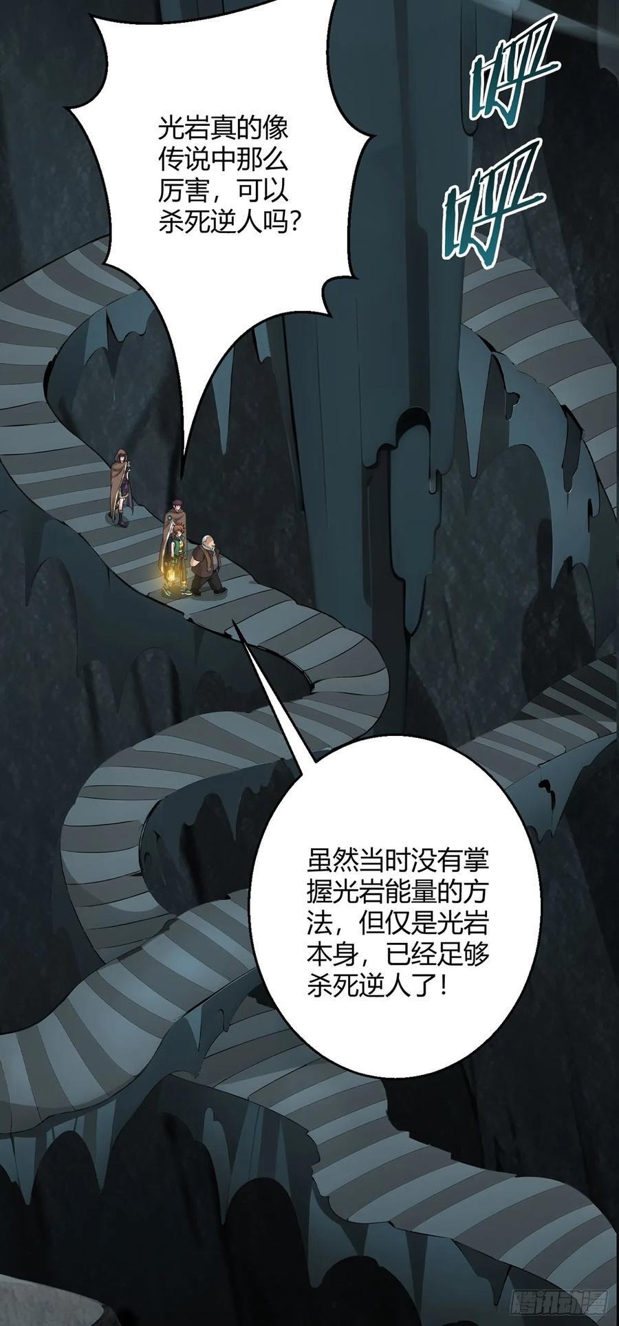 第74话 光岩7