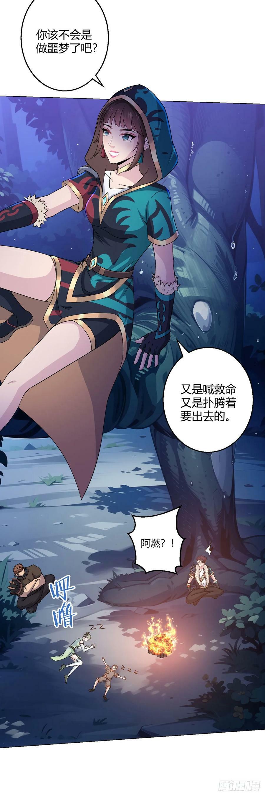 第67话 觉知25