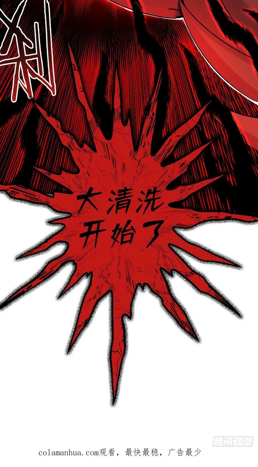 第56话 冬泰33