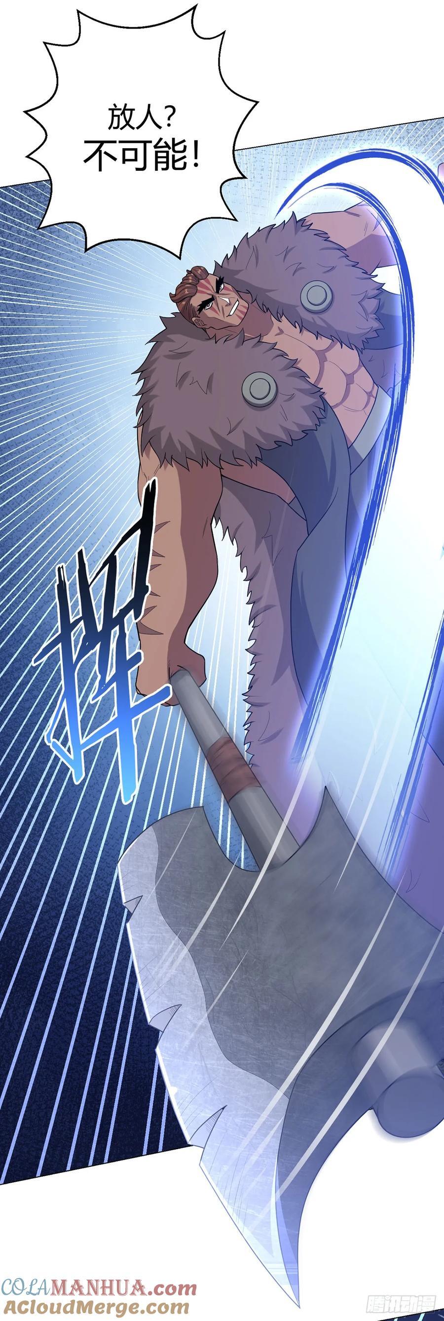 第84话 血龙部落24