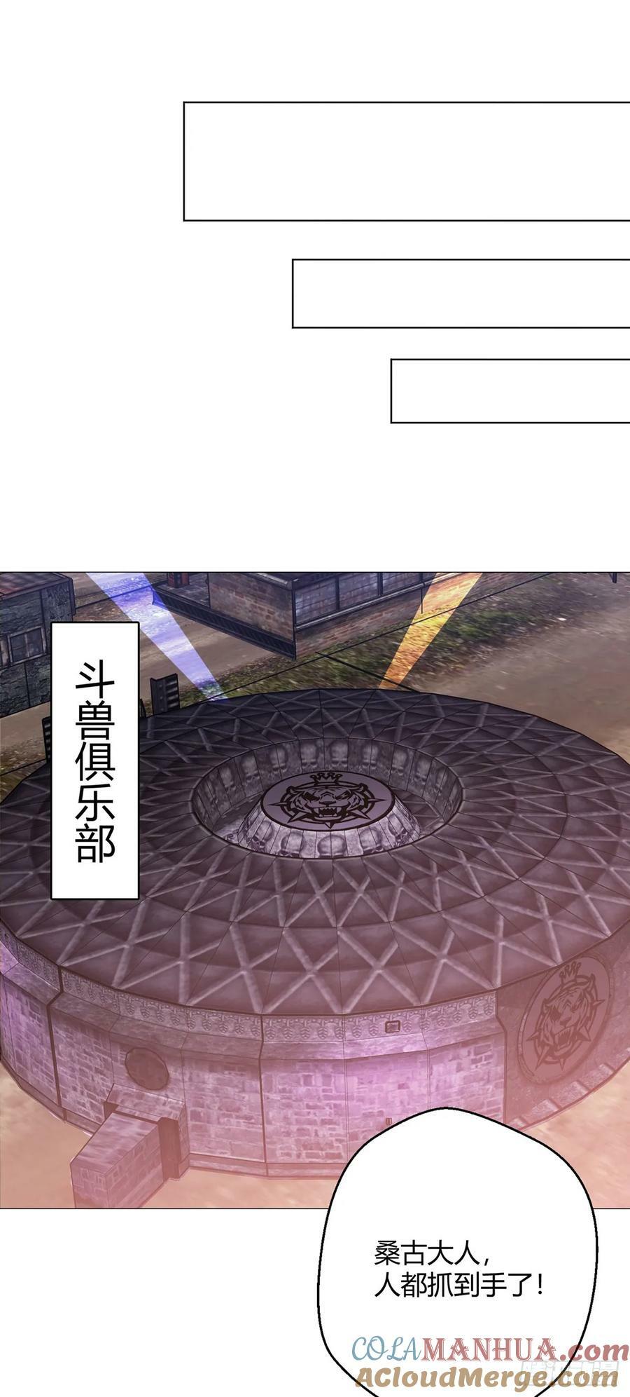 第48话 碧甲守宫30