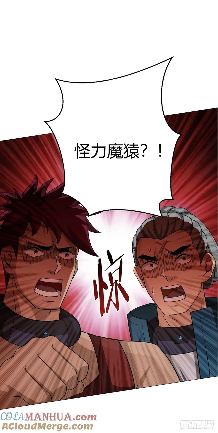 第41话 怪力魔猿2