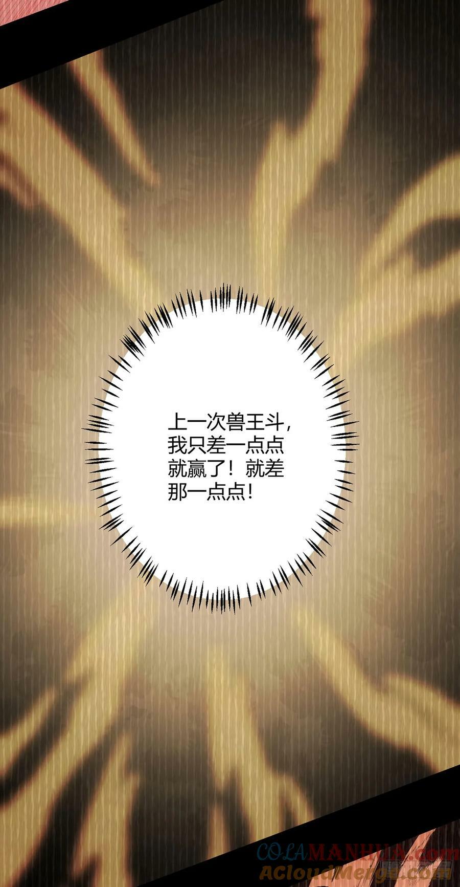 第54话 自由30