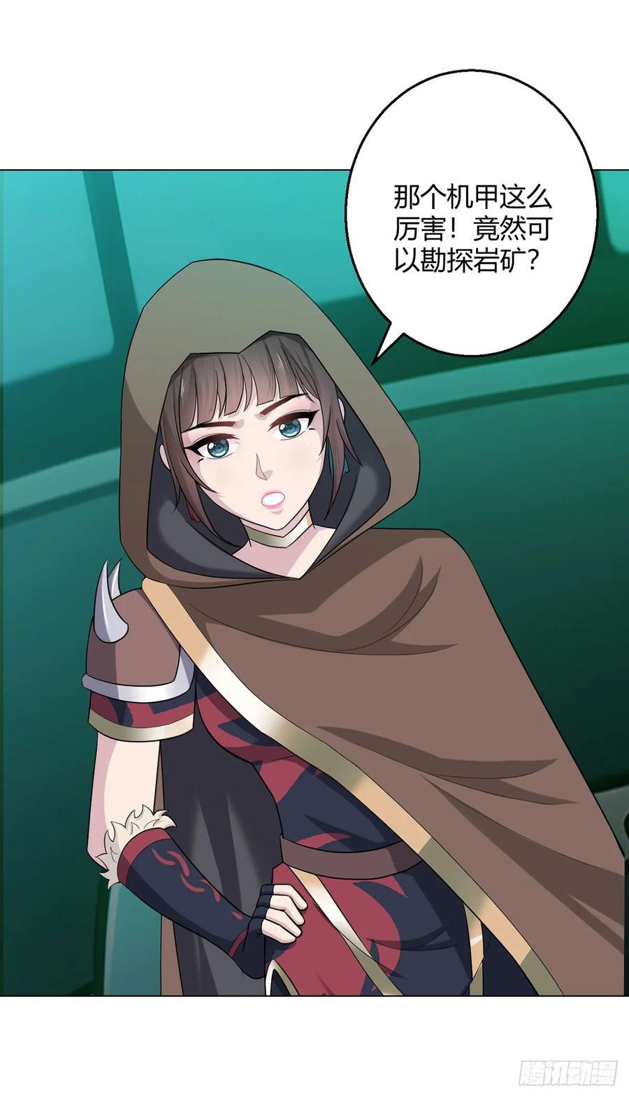 第75话 光岩线索5