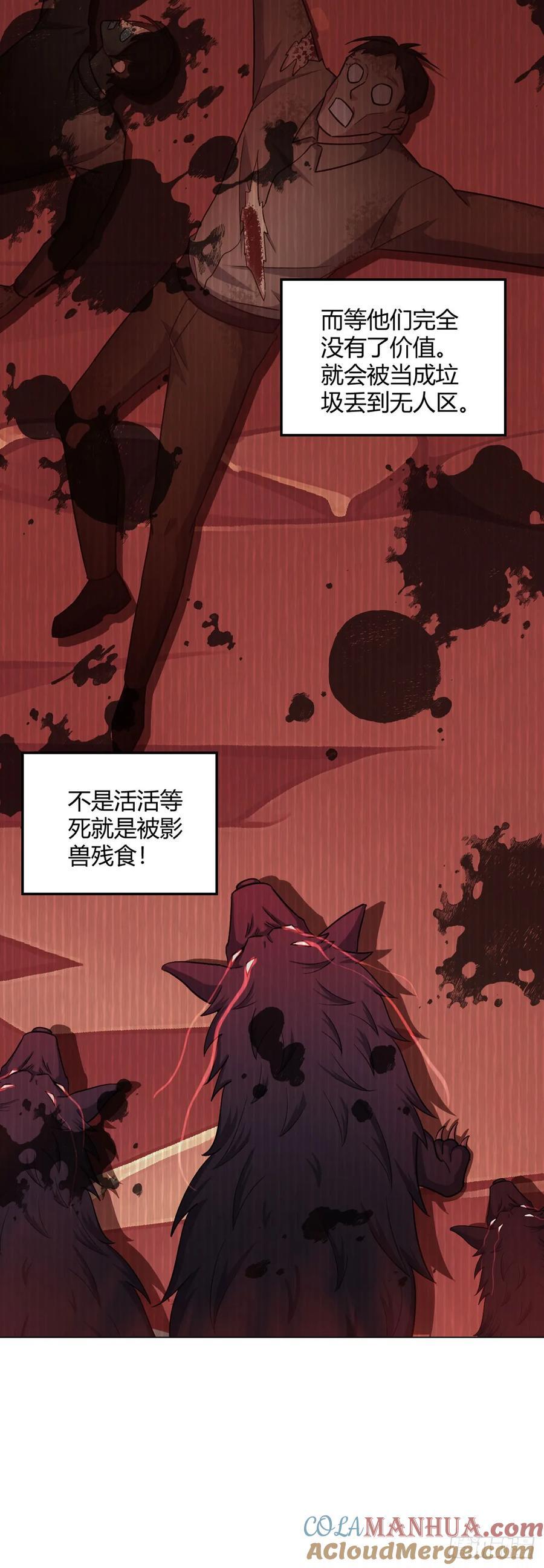 第91话 密谈16