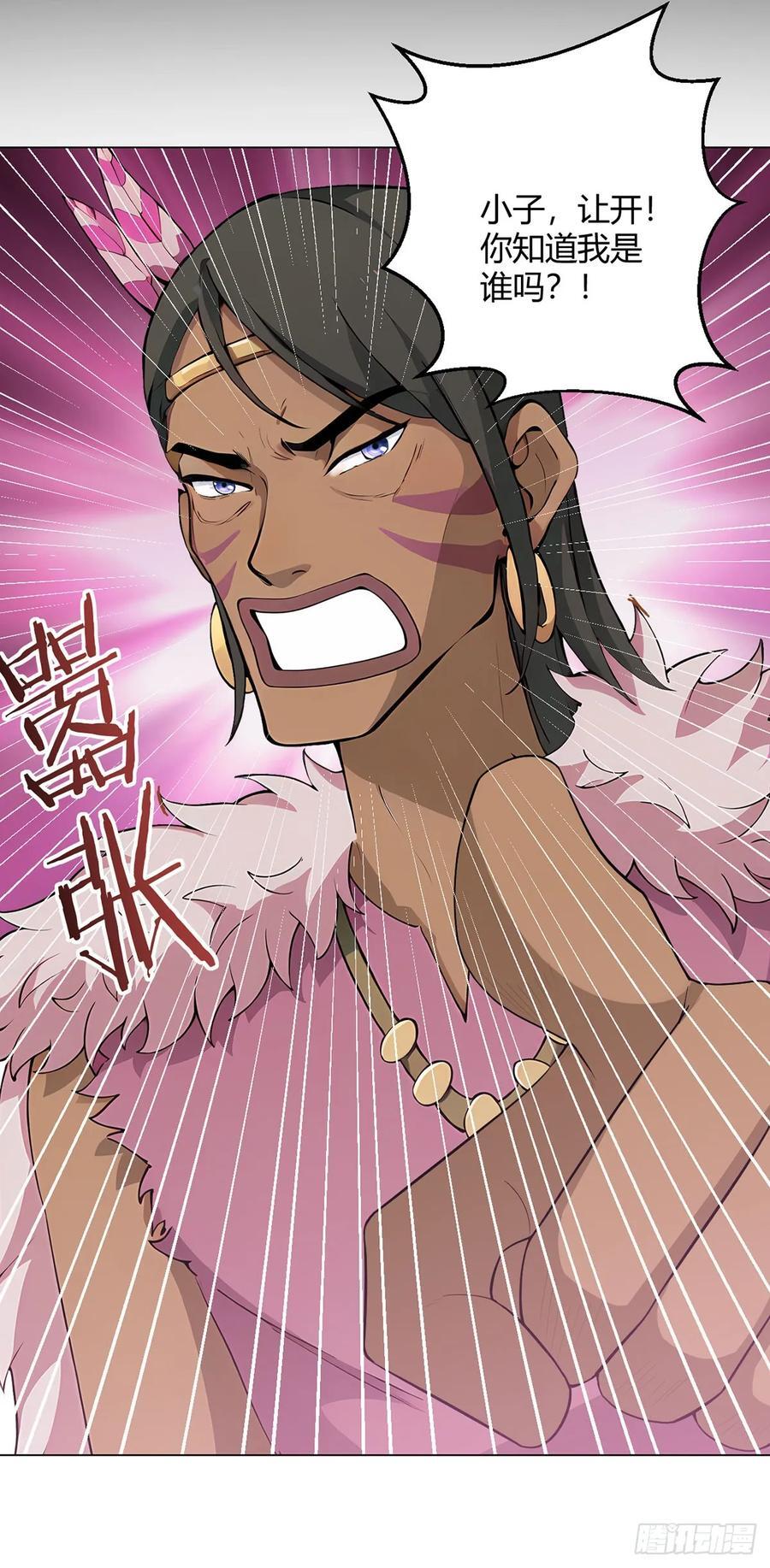 第86话 检石大师1