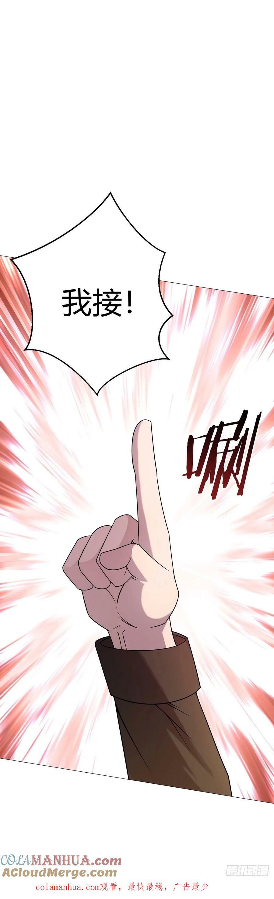第46话 坏消息28