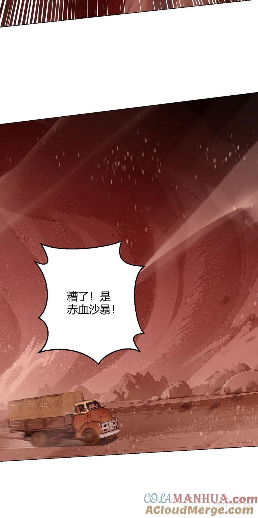 第81话 赤血沙暴22