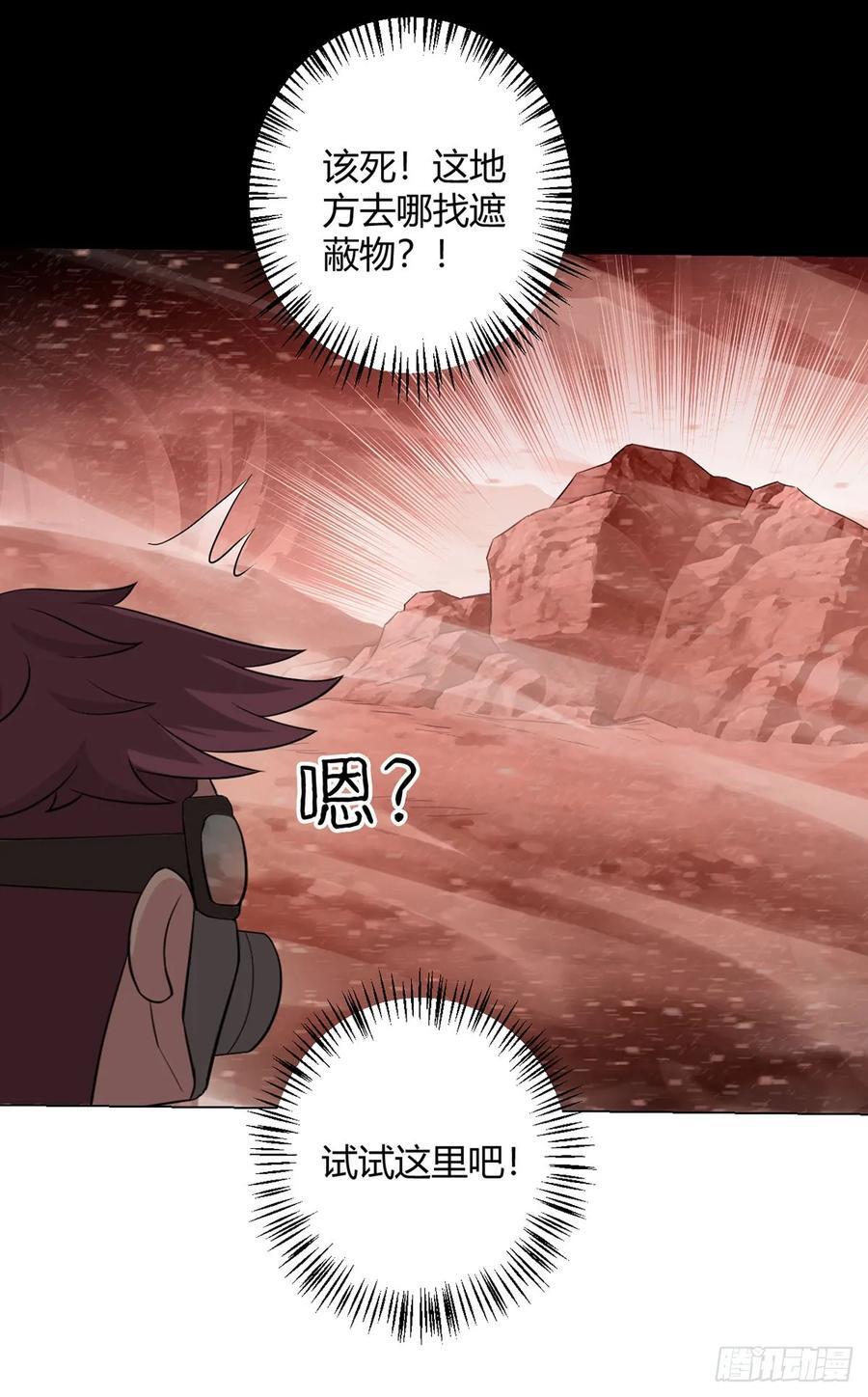第81话 赤血沙暴27