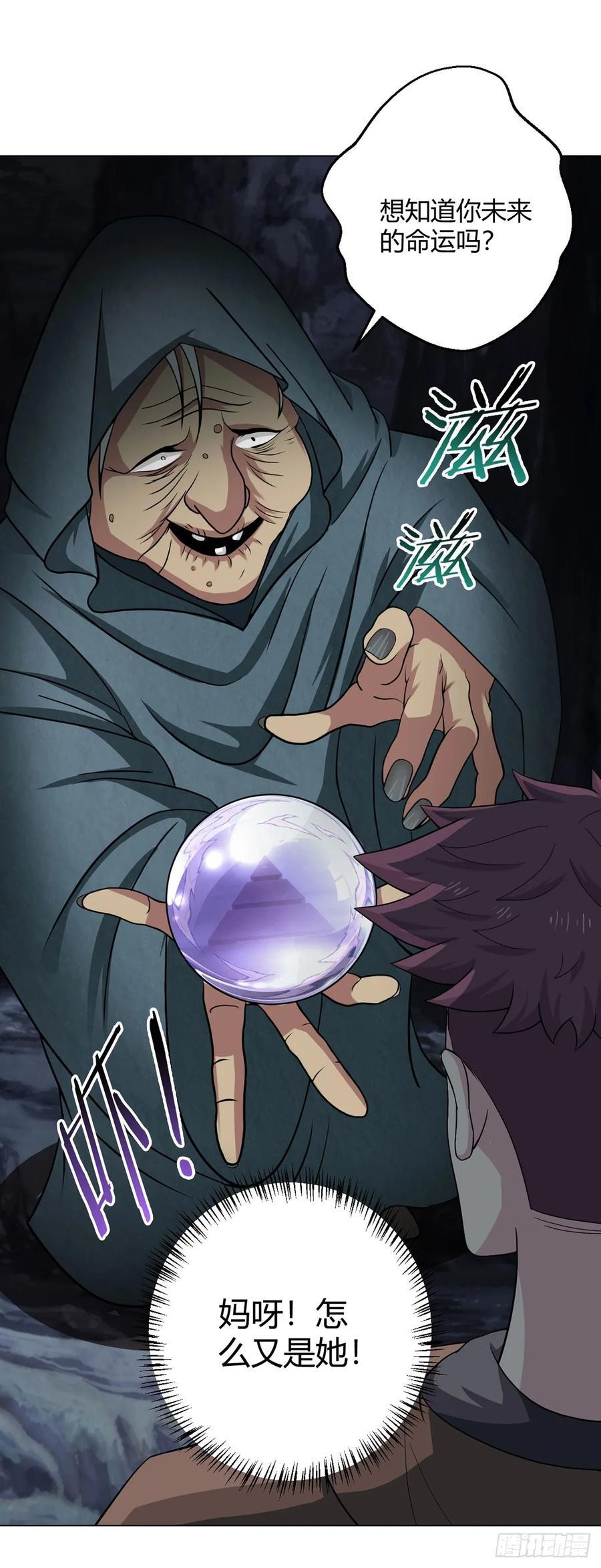 第85话 黑岩坊23