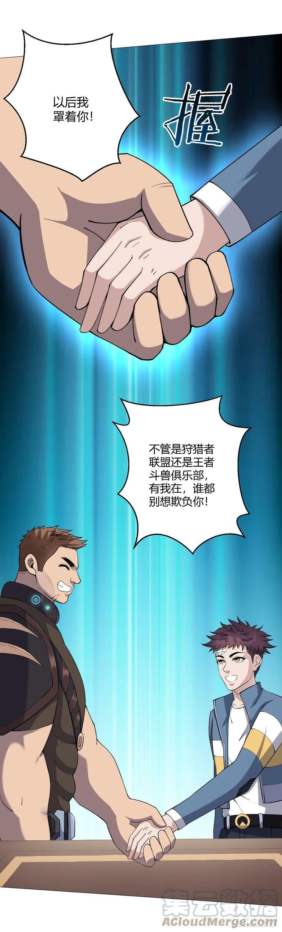 第30话 狂熊曼尼26