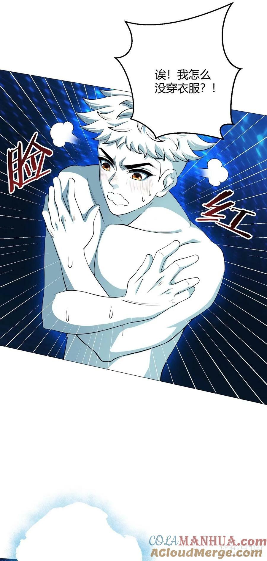 第45话 觉醒期10