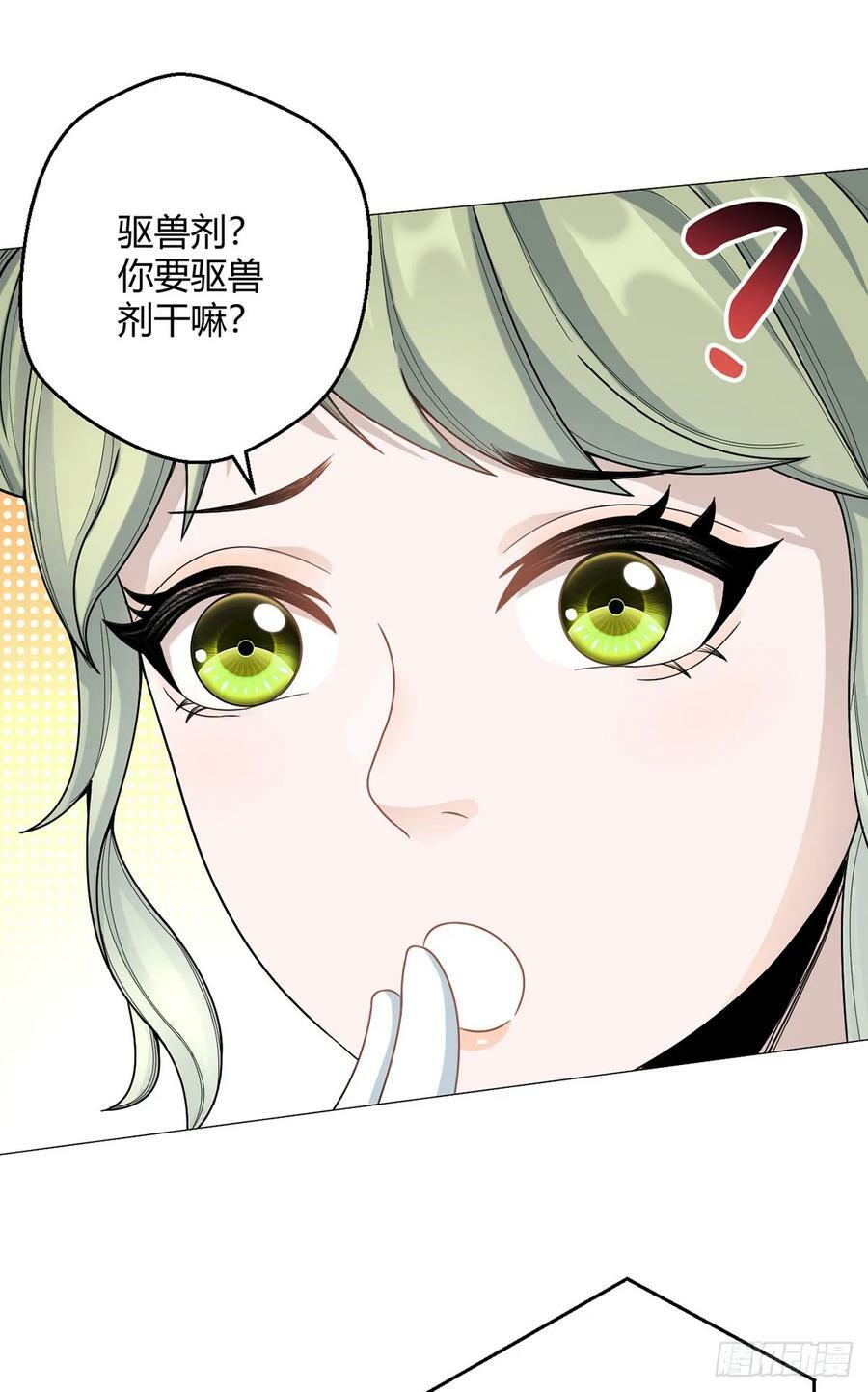 第33话 大清洗29