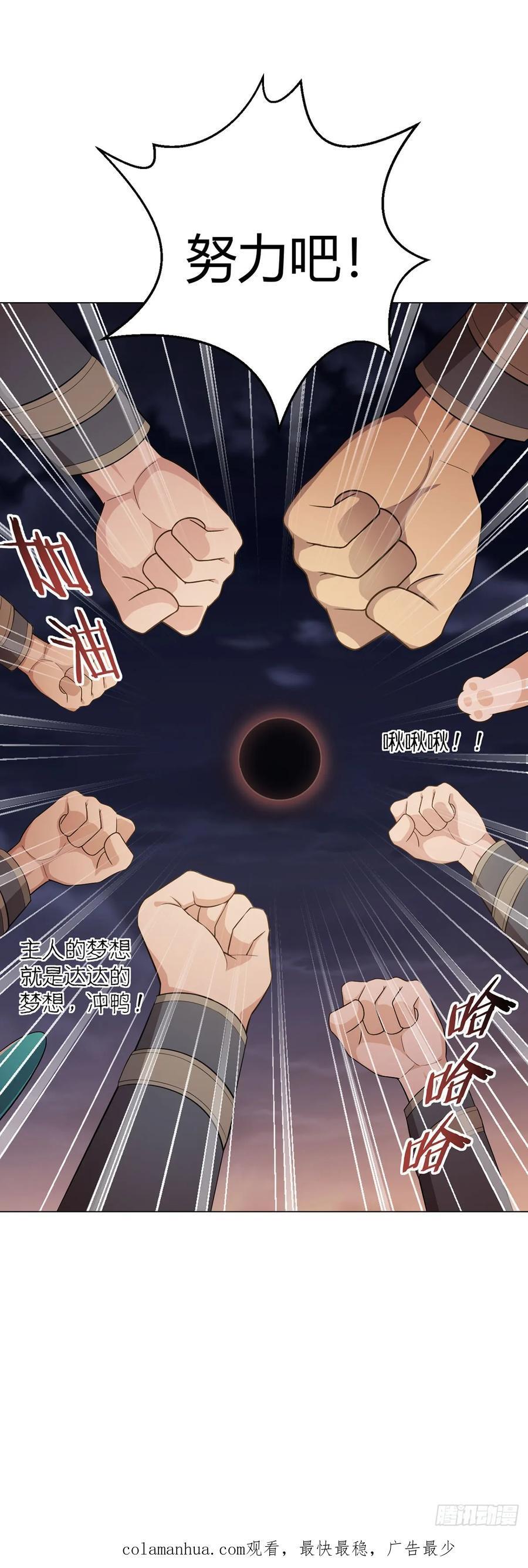 第90话 反抗军39
