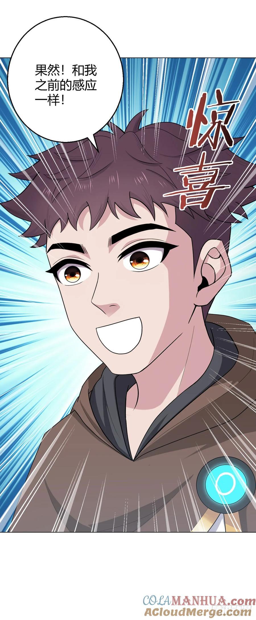 第79话 出谷10