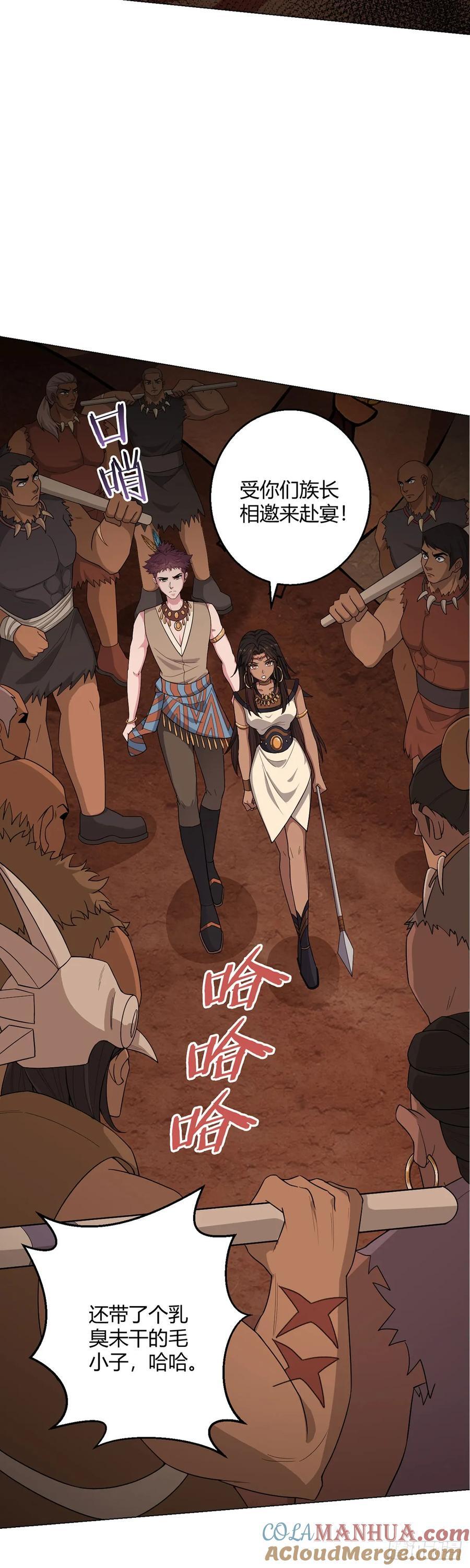 第84话 血龙部落4