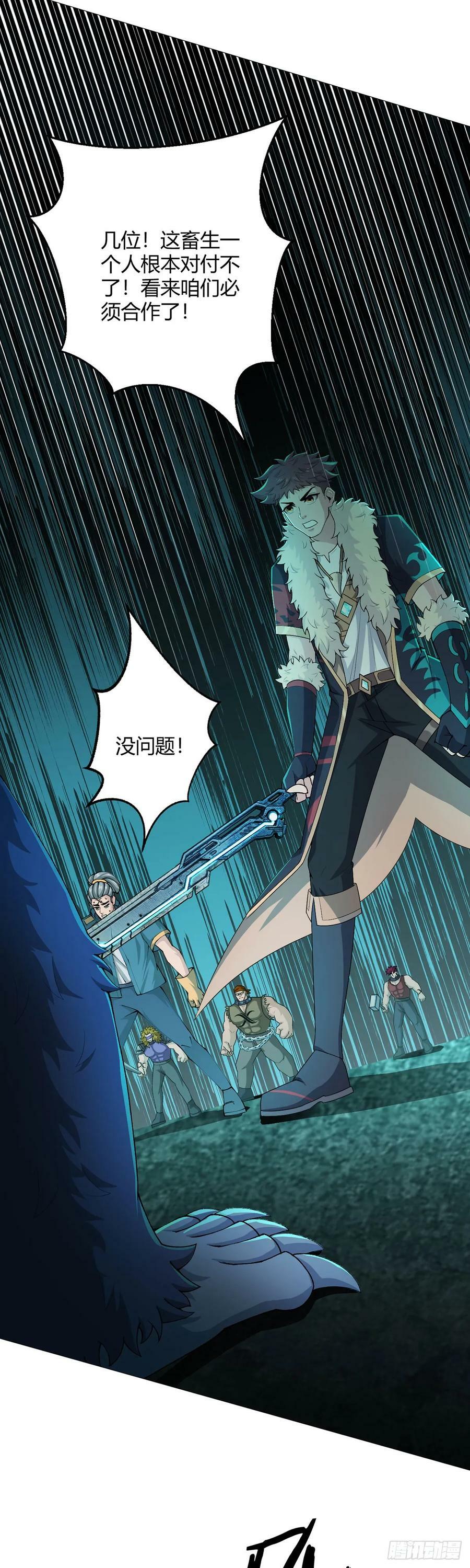 第41话 怪力魔猿21