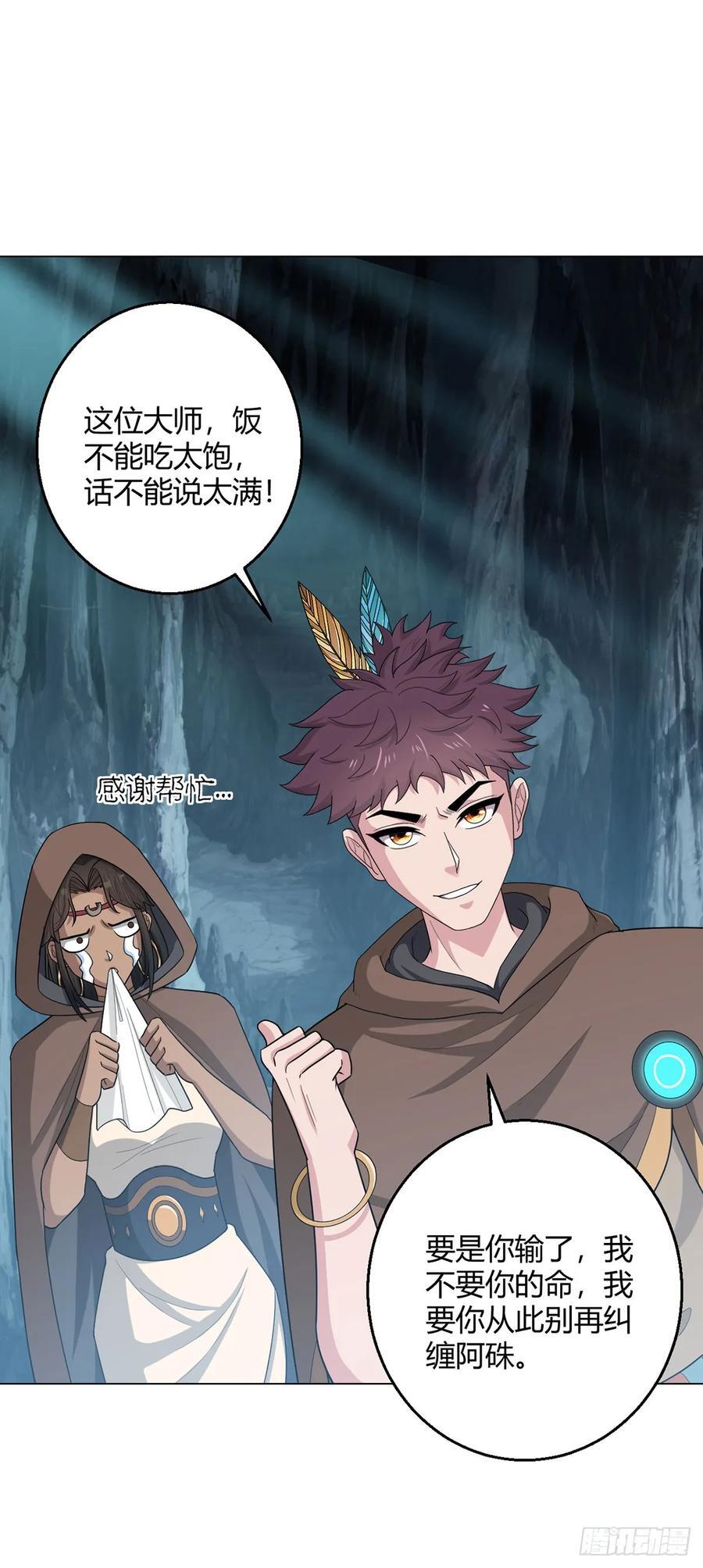 第86话 检石大师23
