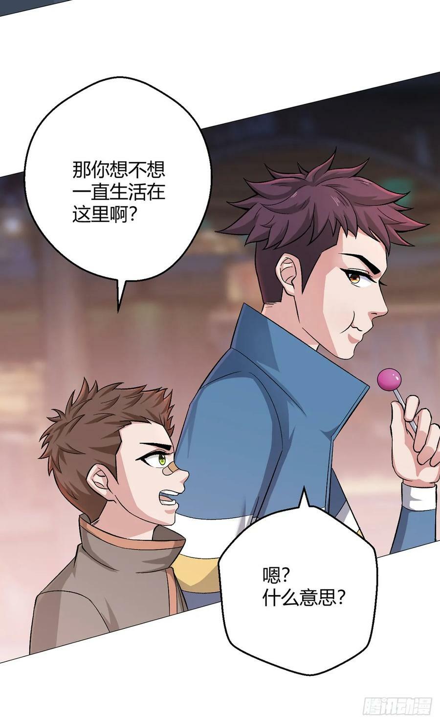第31话 兽王斗21