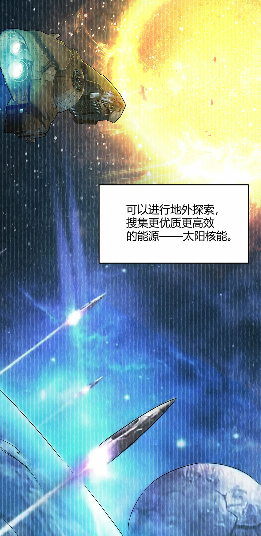 第5话 反抗军·世界的真相23