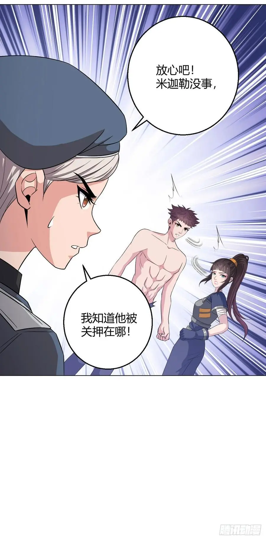 第109话 光明审判11