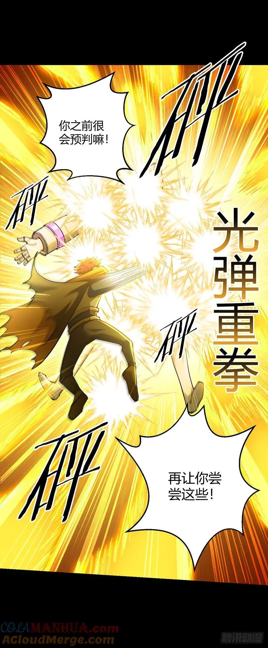 第106话 死战30