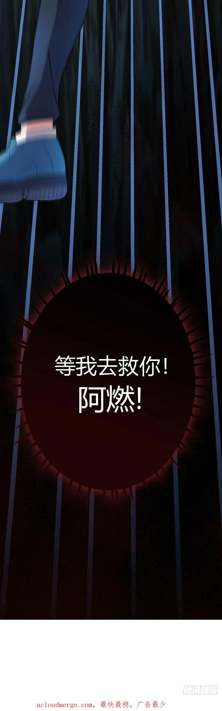 第27话 暴君级？！41