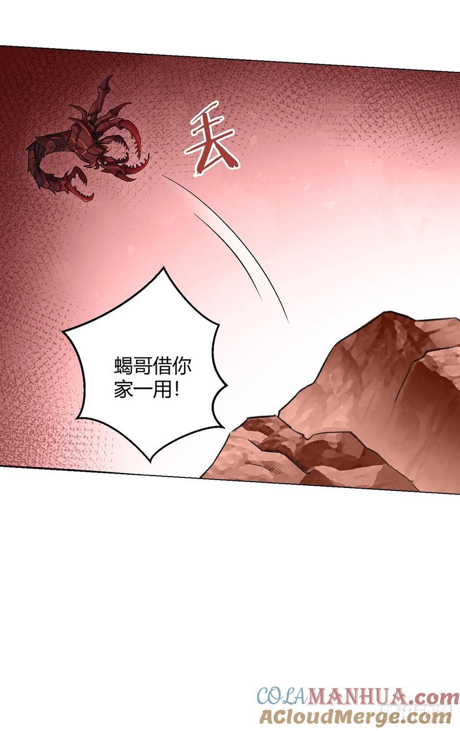 第81话 赤血沙暴28