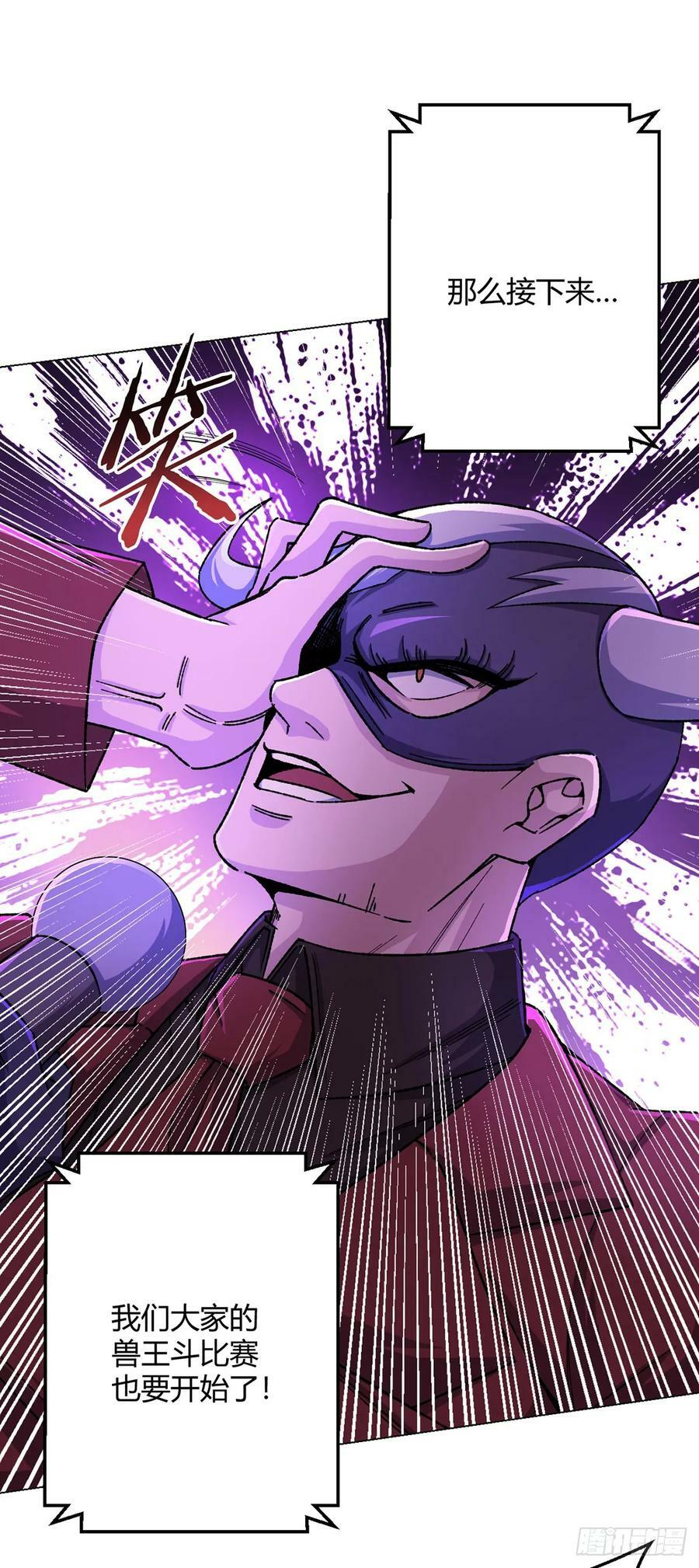 第56话 冬泰19