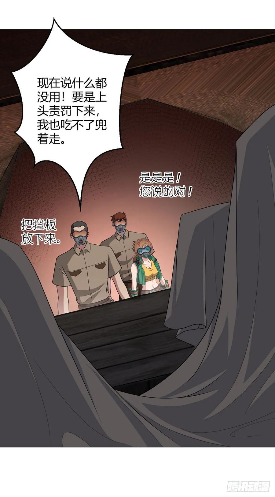 第79话 出谷27