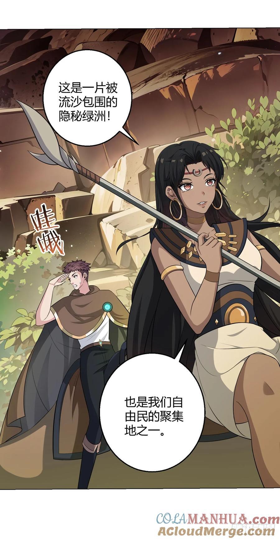 第82话 自由民4