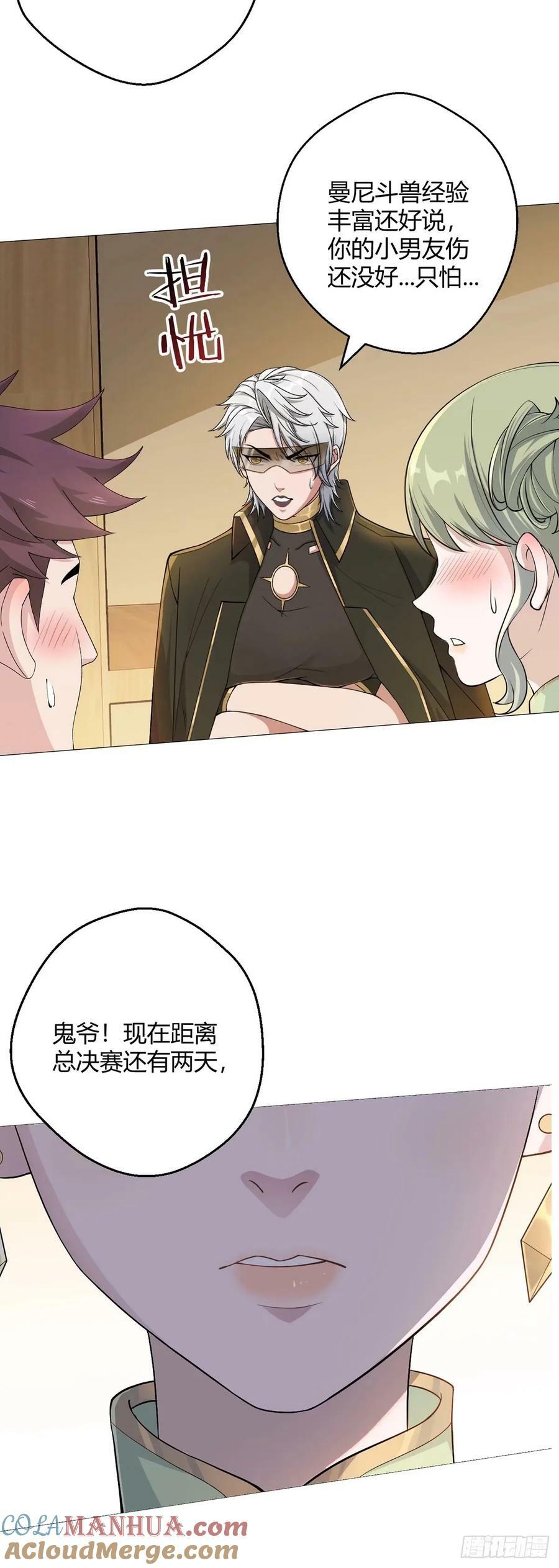 第46话 坏消息24