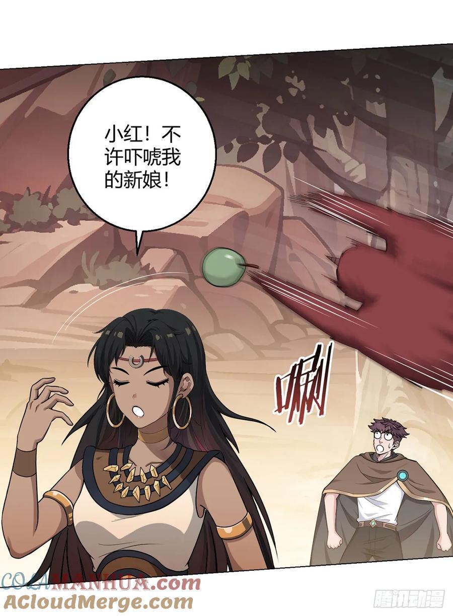 第82话 自由民18