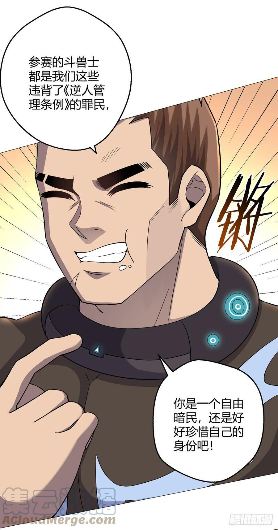 第31话 兽王斗12