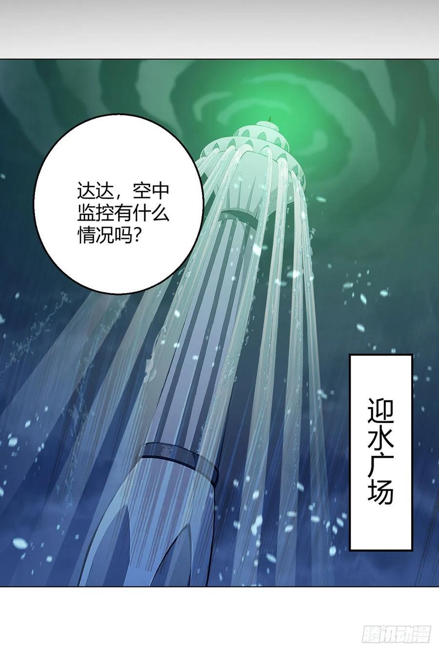 第97话 光明正大的潜入1