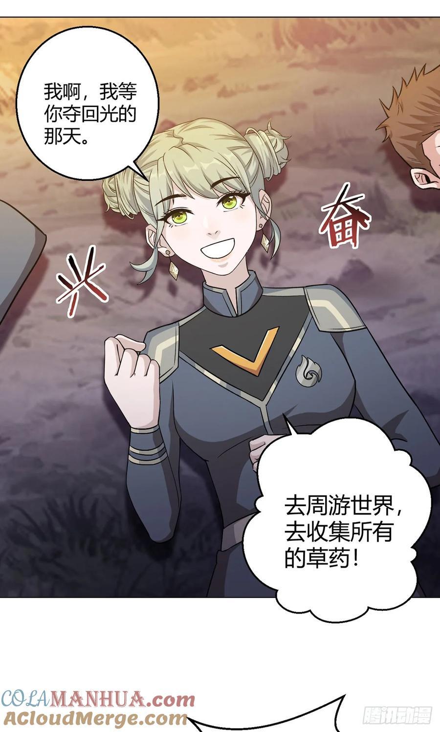 第90话 反抗军34