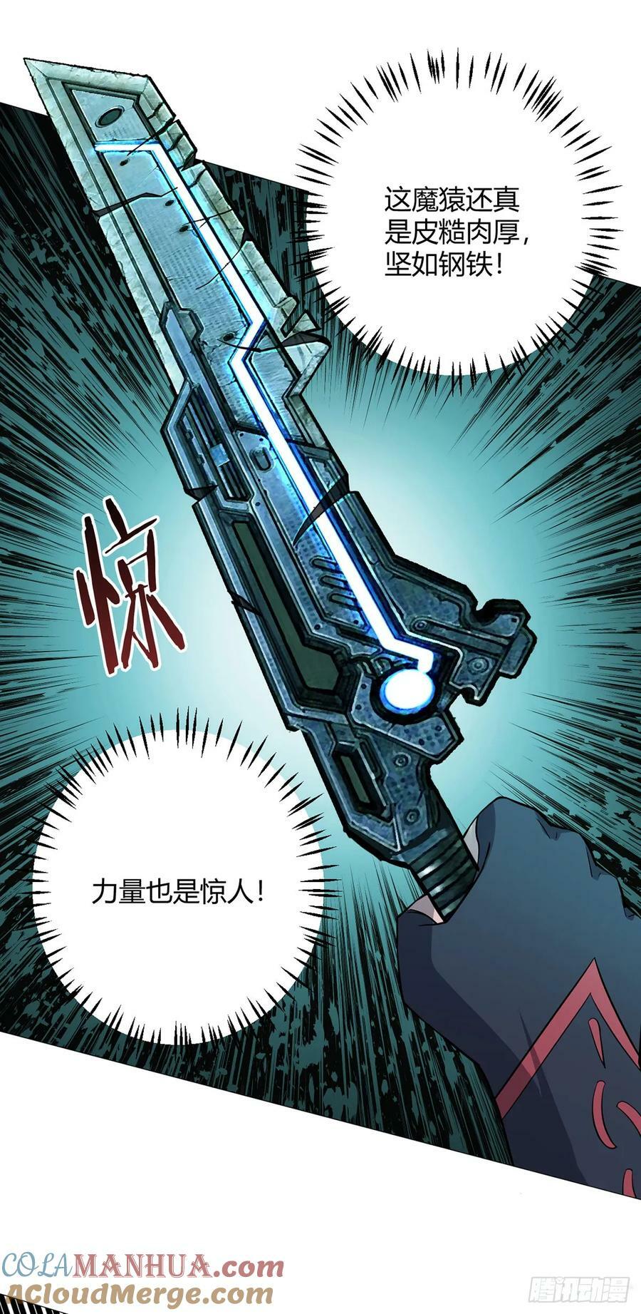 第41话 怪力魔猿20
