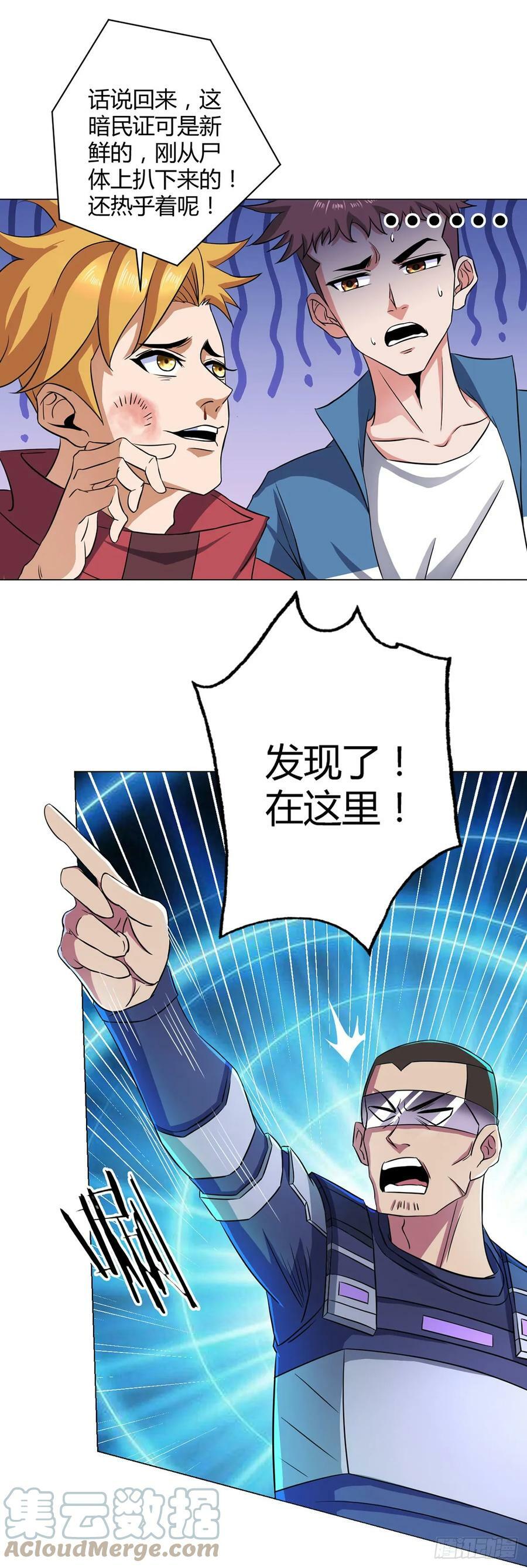 第8话 黑市24