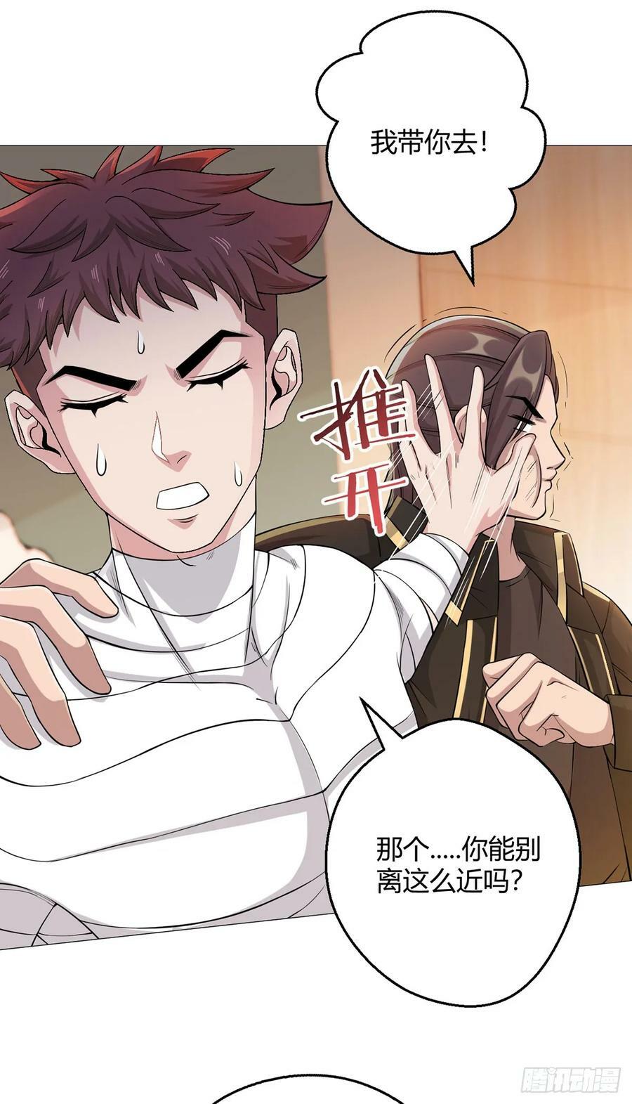 第47话 狩猎委托17