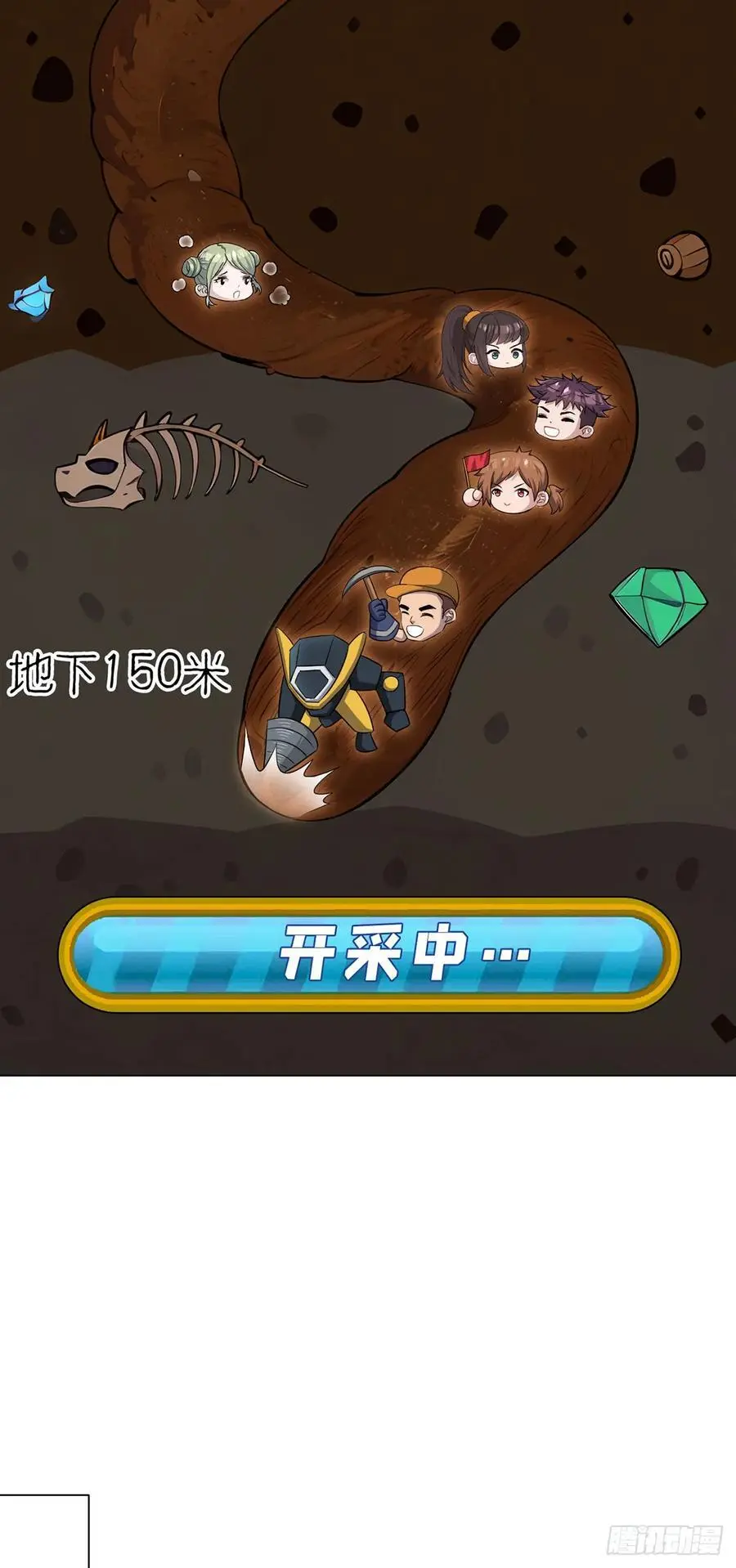 第101话 光岩15